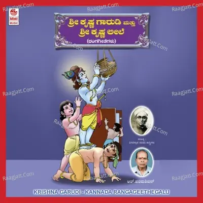 Krishna Garudi Poster
