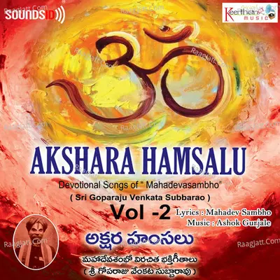 Akshara Hamsalu, Vol. 2 - Ashok Gurjale
