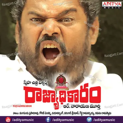 Rajyadhikaram - Vandemataram Srinivas