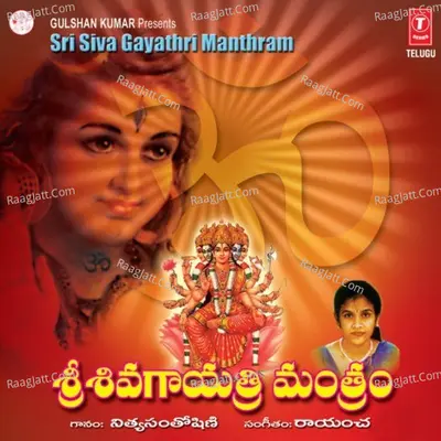 Sri Siva Gayathri Manthram