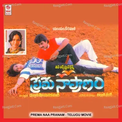 Prema Naa Pranam - M. M. Keeravaani