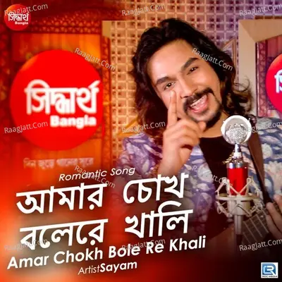 Sob Tor Cover
