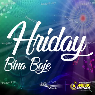 Hridoy Bina Baje Poster