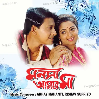 Manasha Amar Maa Poster