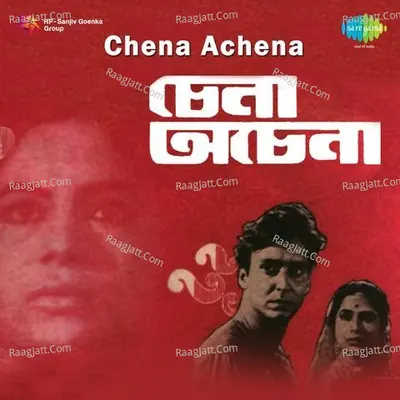 Chena Achena Poster