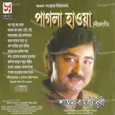 Pagla Haowa - Santanu Roychowdhury