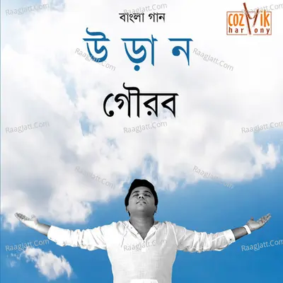 Udaan Poster