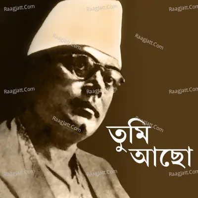 Tumi Acho Poster