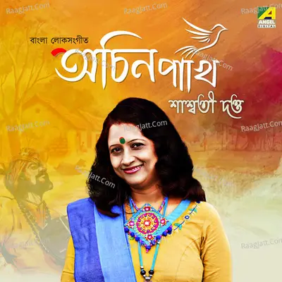 Achin Pakhi Poster