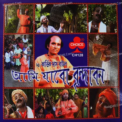 Aami Jabo Brindabane - Kartik Das Baul