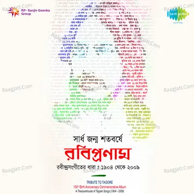 Rabindrasangeeter Dhara Cd 10 Poster