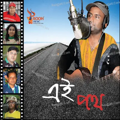 Ei Poth Poster