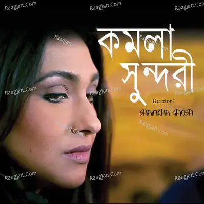 Kamala Sundari Poster