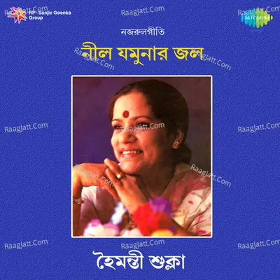 Nil Jamunar Jal - Haimanti Shukla