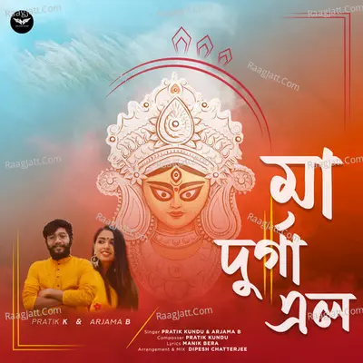 Maa Dugga Elo Cover