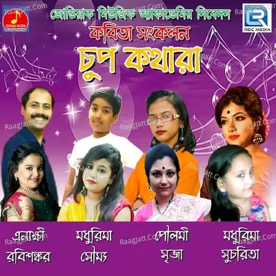 Chup Kothara Poster