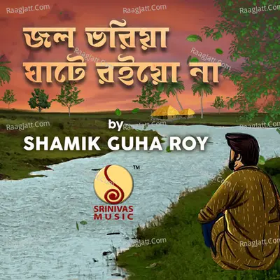 Jol Bhoriya Ghate Roiona Cover