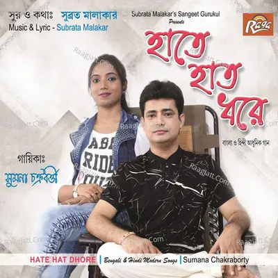 Hate Hat Dhore Poster