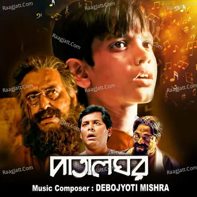Patalghar Poster