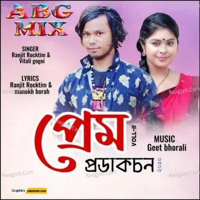 Prem Production Cover