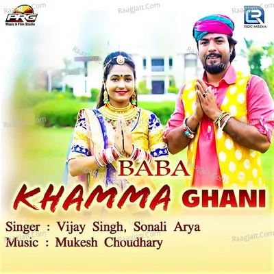 Baba Khamma Ghani Cover