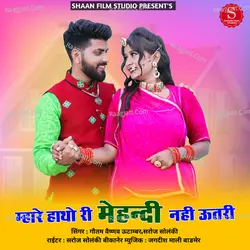 Gautam Vaishnav Utambar