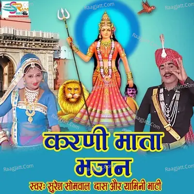 Yamini Bhati Image