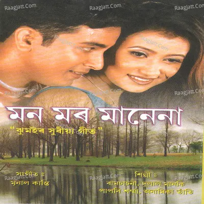 Mann Mur Manena - Dulal Manki