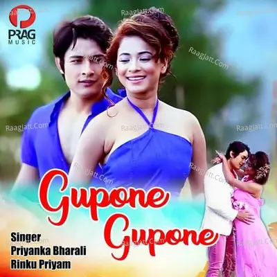 Gupone Gupone Cover
