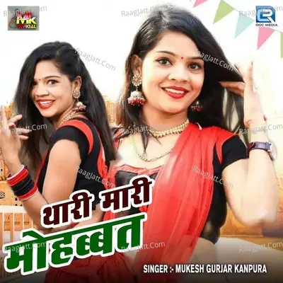 Thari Mari Mohabbat Cover
