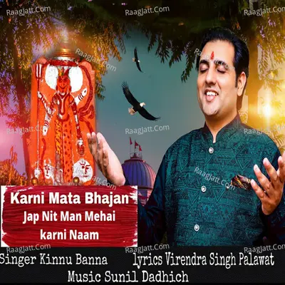 Karni Mata Bhajan Jap Nit Man Mehai Karni Naam