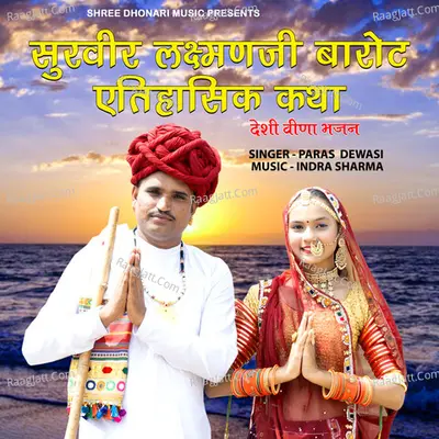Paras Dewasi Image