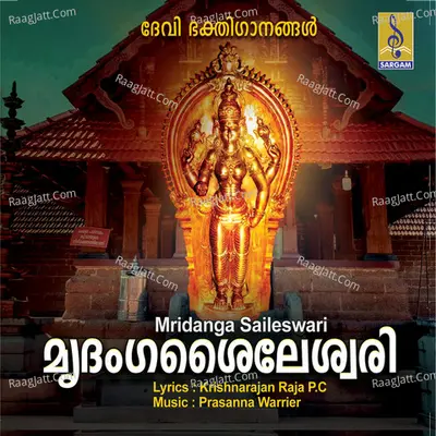 Mridanga Saileswari - Krishnarajan Raja. P. C
