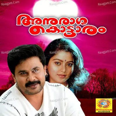 Anuragakottaaram (Original Motion Picture Soundtrack) - Ilaiyaraaja
