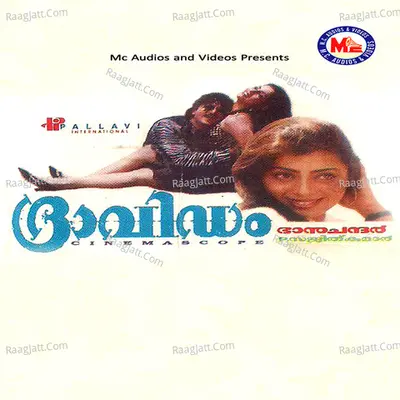 Dravidam (Original Motion Picture Soundtrack) - M G Sreekumar
