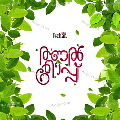 Thanal Thopp Poster
