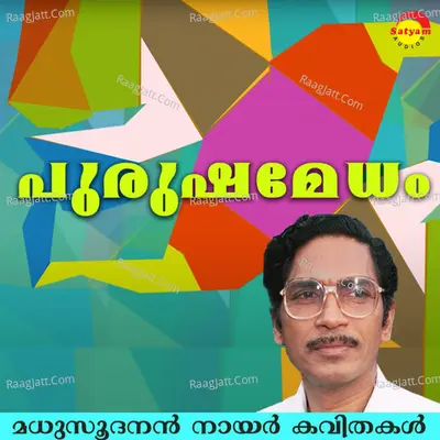 Purushamedham