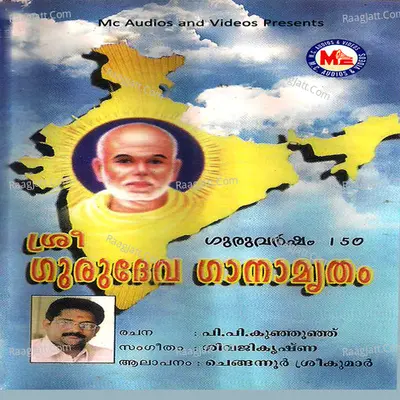 Sree Gurudeva Gaanaamrutham Poster