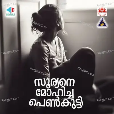 Sooryane Mohicha Penkutty (Original Motion Picture Soundtrack) - Satheeshchandran