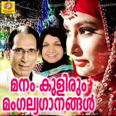 Manam Kulirum Maniyara Ganangal Poster