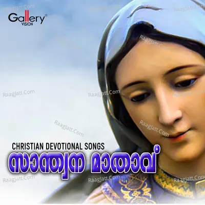 Swandhana Mathav Poster