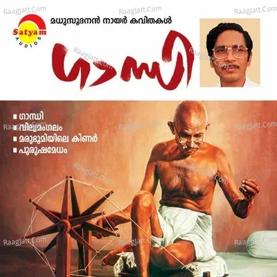 Gandhi - Madhusoodanannair
