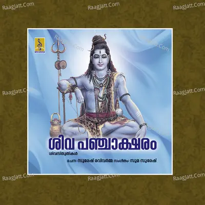 Siva Panchaksharam - Ganesh Sundaram