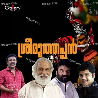Sreemuthappan, Vol. 6 Poster
