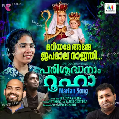 Mariyame Amme Japamala Raajni (From "Parisudhanam Ruha") Cover