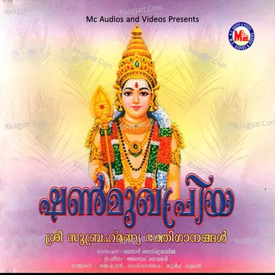 Shanmukhapriya Poster