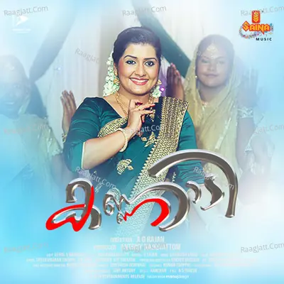 Manivalakkaikalil (From "Kannadi ") Cover