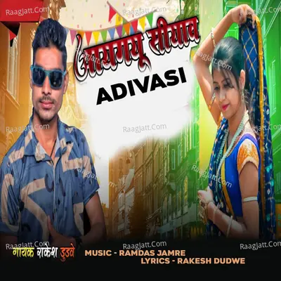 Aaygayu Siway Adivasi Cover