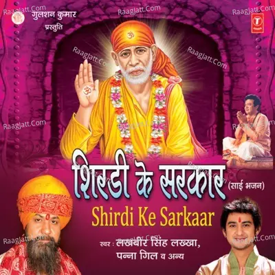Shirdi Ke Sarkar Poster
