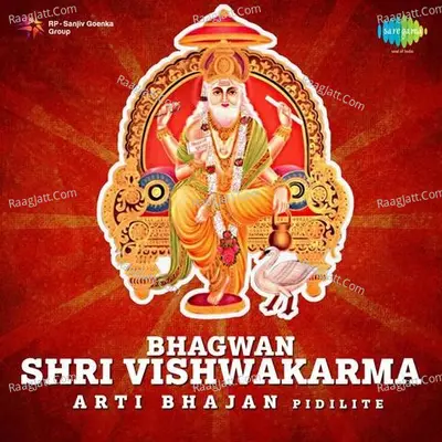 Bhagwan Shri Vishwakarma - Arti Bhajan - Pidilite  - Ashok Patki